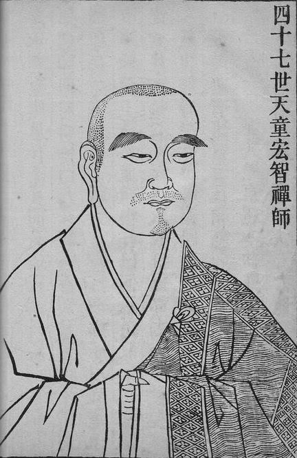 Hoằng Trí Chính Giác
