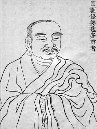 Tổ Thứ 4 - Ưu Ba Cúc Đa